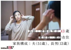 キミの閉経前の卵子に何度も射精して、赤ちゃん孕ませてあげるね～ある人妻と大学生の4か月間孕ませ不倫記録～世田谷区在住43歳 1児の母 主婦 ｜1sdmua00063