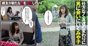 顔面接吻 人妻不倫KISS 旦那以外の濃厚キスに目覚めてしまった人妻 南條みや子 ｜1akdl00197