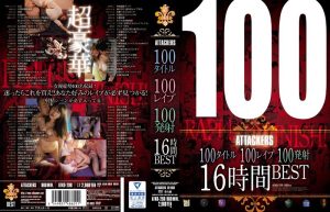 100タイトル100レ●プ100発射16時間BEST ｜atkd00298