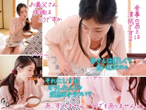 禁断介護 小松杏 ｜gvh00582