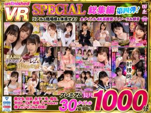 【VR】UnfinishedVRプレミアム長尺1000分SPECIAL総集編4 ｜urvrsp00238