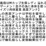 【お得セット】Iカップ爆乳舐めまわし未亡人・僕の義母はMカップ生保レディ・Hカップ爆乳人妻AVデビュー！ ｜stcead00053