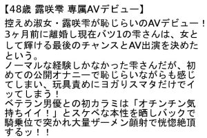 【お得セット】AV出演とはほど遠い貞淑な34才妻デビュー！・48歳 露咲雫 専属AVデビュー・2年ぶりの復活AV再デビュー ｜stcesd00113