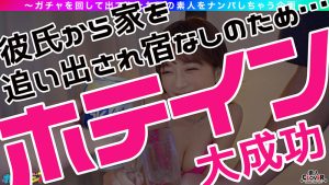 【GSR】ギャルビッチ・シコパイ・レア/のぞみ（デザイナー）/顔も身体もバツグン！傷心中の水着女子を神引き！溺れそうになるほどの潮吹きは圧巻！！前戯⇒本番まで全てがパーフェクトなテクニックに止まらない3連戦！！【激レア素人ガチャナンパ！】 ｜1stcv00505