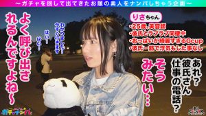 【LSR】ラッキー・スケベ・レア/りさ（美容師）/実は彼氏のチ〇コに満足できない！早漏彼氏持ち女子を神引き！初めは嫌がっていたけど巨チンをみたら我慢できなくなっちゃった！！G巨乳をふり乱し性欲解放！絶頂連続の2連戦！！【激レア素人ガチャナンパ！】 ｜1stcv00528