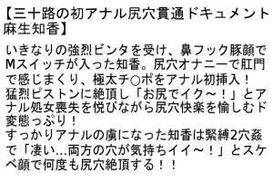 【お得セット】初アナル解禁！アナル専門ソープに堕とされた人妻・三十路の初アナル尻穴貫通ドキュメント・初アナルSEXデビュー ｜stcesd00127