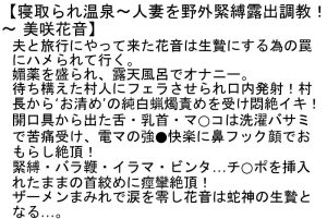 【お得セット】ワケあり奴●嫁・寝取られ温泉・巨乳巨尻緊縛の野外露出調教 ｜stcesd00129