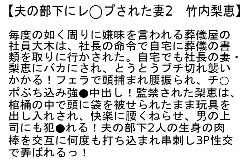【お得セット】義理の息子の為に会社社長に身をささげる剛毛五十路母・2・夫の部下にレ○プされた妻2 ｜stemaz00056