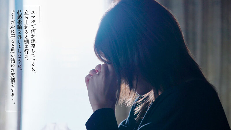 離婚前夜、最低で最高のSEX 新村あかり ｜1moon00020
