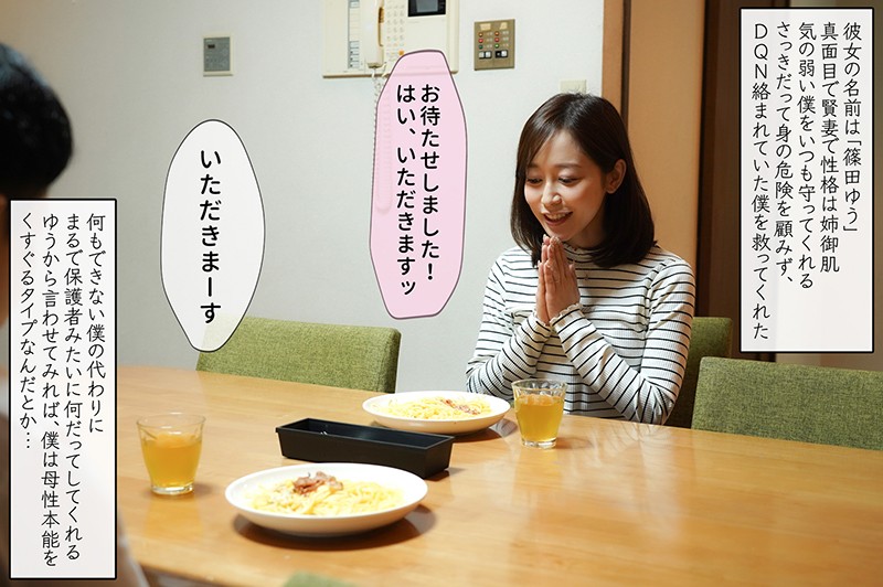 いつも僕を守ってくれる正義感の強い妻が、DQNたちの手に堕ちました… 篠田ゆう |mrss00089