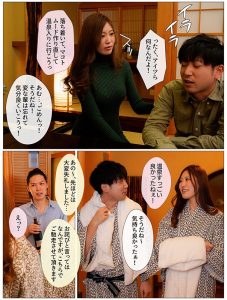 寝取られ子作り旅行 僕と妻の赤ちゃんを授かるために排卵日を狙って来たら、男子大学生たちに妻が寝取られて中出しされまくった 花宮あむ ｜mrss00112