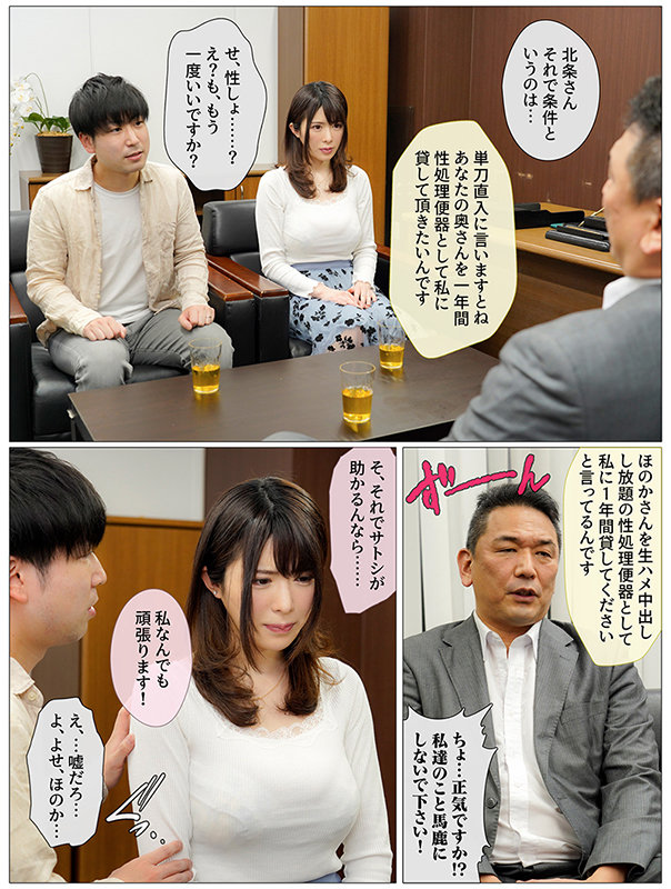 「来年、3人でまたブドウ狩りに行こうね…」息子の手術費用を稼ぐために、愛する妻が 1年間資産家の肉便器になる契約を結びました。 辻井ほのか ｜mrss00117