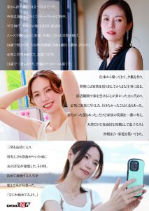 49歳…人生最後の青い春。身長178cm、モデル級スタイルの奥さん。AV DEBUT 栗原早苗 ｜1sdnm00515
