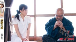 禁断介護（GVG-230） ｜13gvg00230