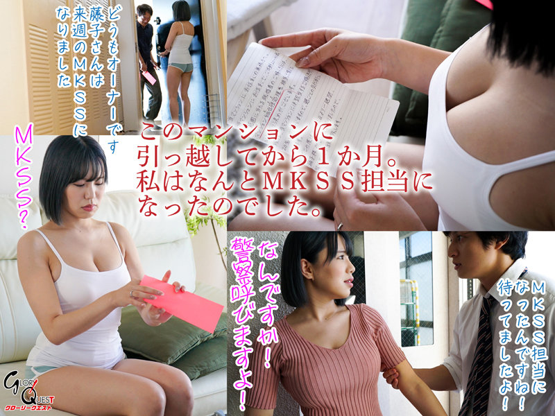 マンション管理組合中出し性処理当番 ｜gvh00492