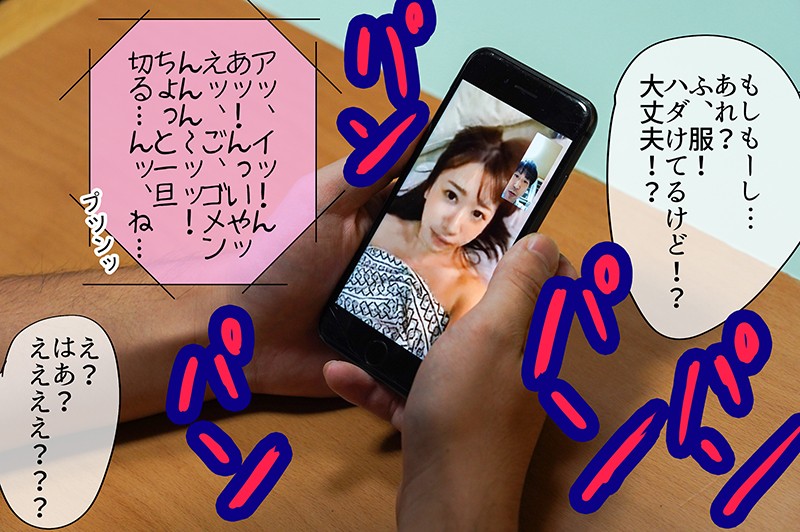 寝取られ社員旅行 女上司と一発ヤリたがる部下達にどんどん飲まされ泥●した妻 僕とビデオ通話してる最中に中出しされていたなんて… 大浦真奈美 ｜mrss00080