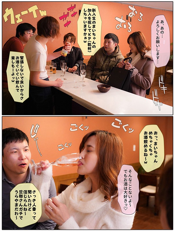 大学に社会人入学したアラサーの妻 一切遊ばずに真面目に勉強すると言ってたのにヤリサーに簡単に騙され中出し乱交パーティ 神咲まい |mrss00088