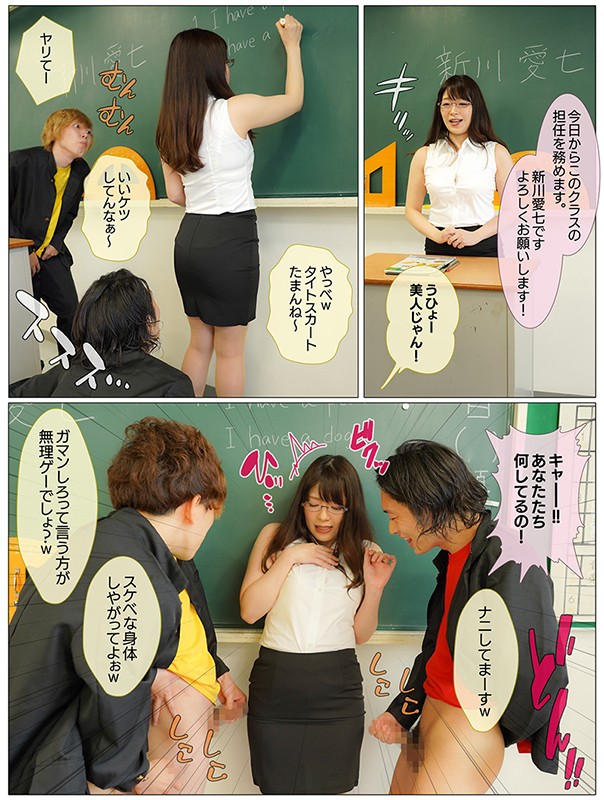 DQNが学級崩壊させたクラスを新任教師の妻が担任することになりました |mrss00100