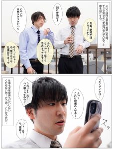 最愛の妻が中出しされてる寝取られ動画が後輩のチャラ男のスマホ内にたくさん保存してあった 竹内夏希 ｜mrss00114