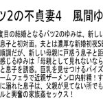 【お得セット】バツ2の不貞妻 安野由美 風間ゆみ 吹石れな ｜stcead00011