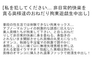 【お得セット】セレブな人妻の不倫現場・私を犯してください・真性変態奥様達の非日常的淫らな中出しSEX ｜stcesd00049