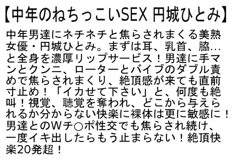 【お得セット】中年のねちっこいSEX・センズリ完全サポート！・独り身のおばさんと義理の息子 ｜stcesd00076