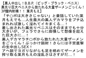 【お得セット】黒人生中出しNTR・黒人中出し！B.B.P.（ビッグ・ブラック・ペニス）・黒人解禁！B.B.P.（ビッグ・ブラック・ペニス） ｜stcesd00105