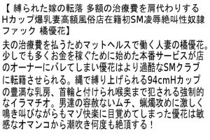 【お得セット】初SM 高岡すみれ 橘優花 柳あきら ｜stcetd00008