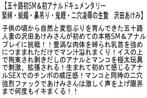 【お得セット】禁断のSMマンション・初SM＆初アナルドキュメンタリー ｜stcetd00059