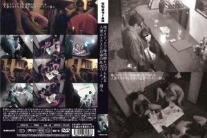 地方スナックで毎夜繰り広げられる人妻ホステスとお客の乱交パーティー潜入 ｜h_156dkgp02