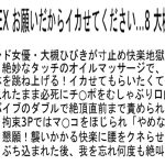 【お得セット】寸止めSEX お願いだからイカせてください… 森沢かな 大槻ひびき 波多野結衣 ｜stcesd00004