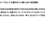 【お得セット】まとめて抜ける！！ 巨乳マニフェスト シリーズ 春菜まい 友田真希 星川ヒカル ｜stddt00071
