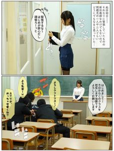 こっそり妻の授業を覗いてみたら、あの凶悪なDQN達が真面目に授業聞いてたから感心したんだけどこの話には続きがあって… 加藤ももか ｜mrss00084
