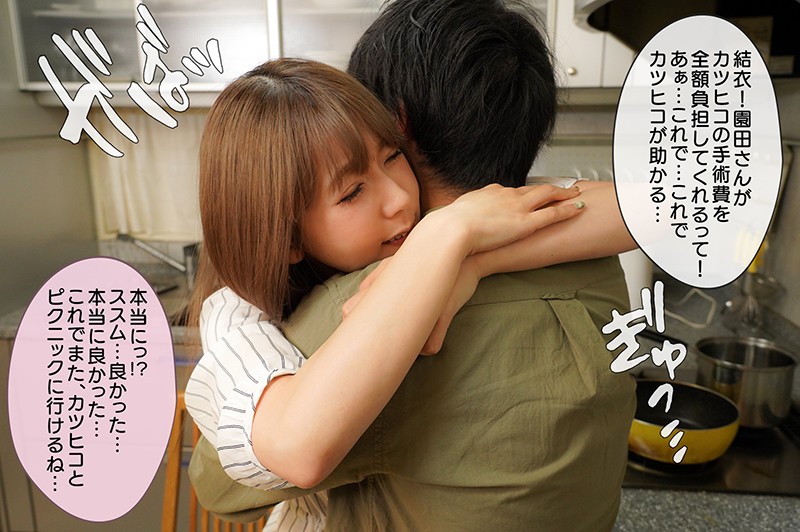 「来年、3人でまたピクニック行こうね…」息子の手術費用を稼ぐために、愛する妻が1年間資産家の肉便器になる契約を結びました。 波多野結衣 ｜mrss00093