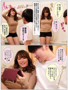 俺のNTR属性が妻にバレて、誕生日のサプライズに見知らぬおっさんとセックスしてる寝取られ動画を見せられた 広瀬結香 ｜mrss00094