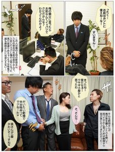性格が悪すぎる社長の息子がうちに来て散々家の悪口を言って妻を怒らせたのち、妻は寝取られました 美波沙耶 ｜mrss00097