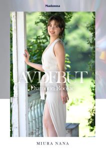 ダイヤモンド新人 三浦奈々 32歳 AV DEBUT 100カラットの美顔、美しく淫らに輝く―。 ｜jur00062