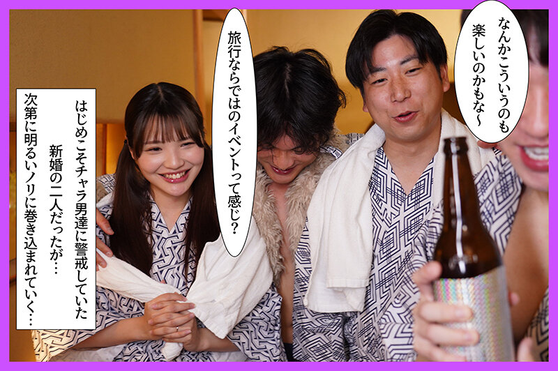 寝取られ子作り旅行 僕と妻の赤ちゃんを授かるために排卵日を狙って来たら男子大学生たちに妻が寝取られて中出し顔射されまくった 佐藤愛瑠 ｜mrss00186